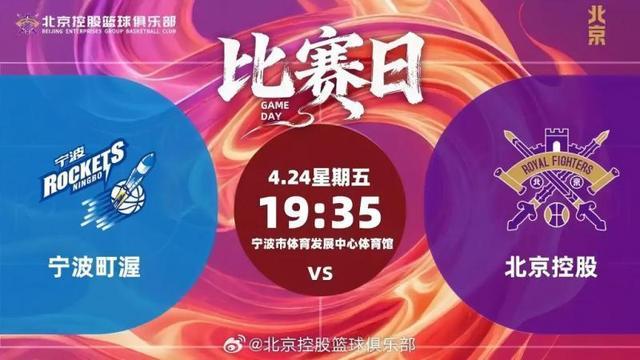 华体会体育登录入口-CBA｜北控男篮客负宁波无缘季后赛，赛季目标未能达成